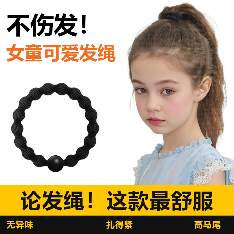 M2ka女童可爱发绳高级马尾不塌高弹发圈不勒发气质无痕丸子头皮筋