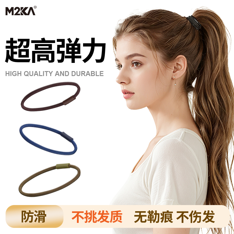 M2ka高弹力发绳女新款耐用