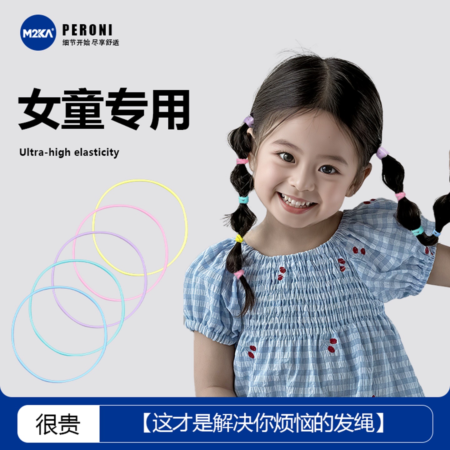 M2ka女童专用可爱头绳发量少高马尾洋气时尚不伤发新款高弹力耐用