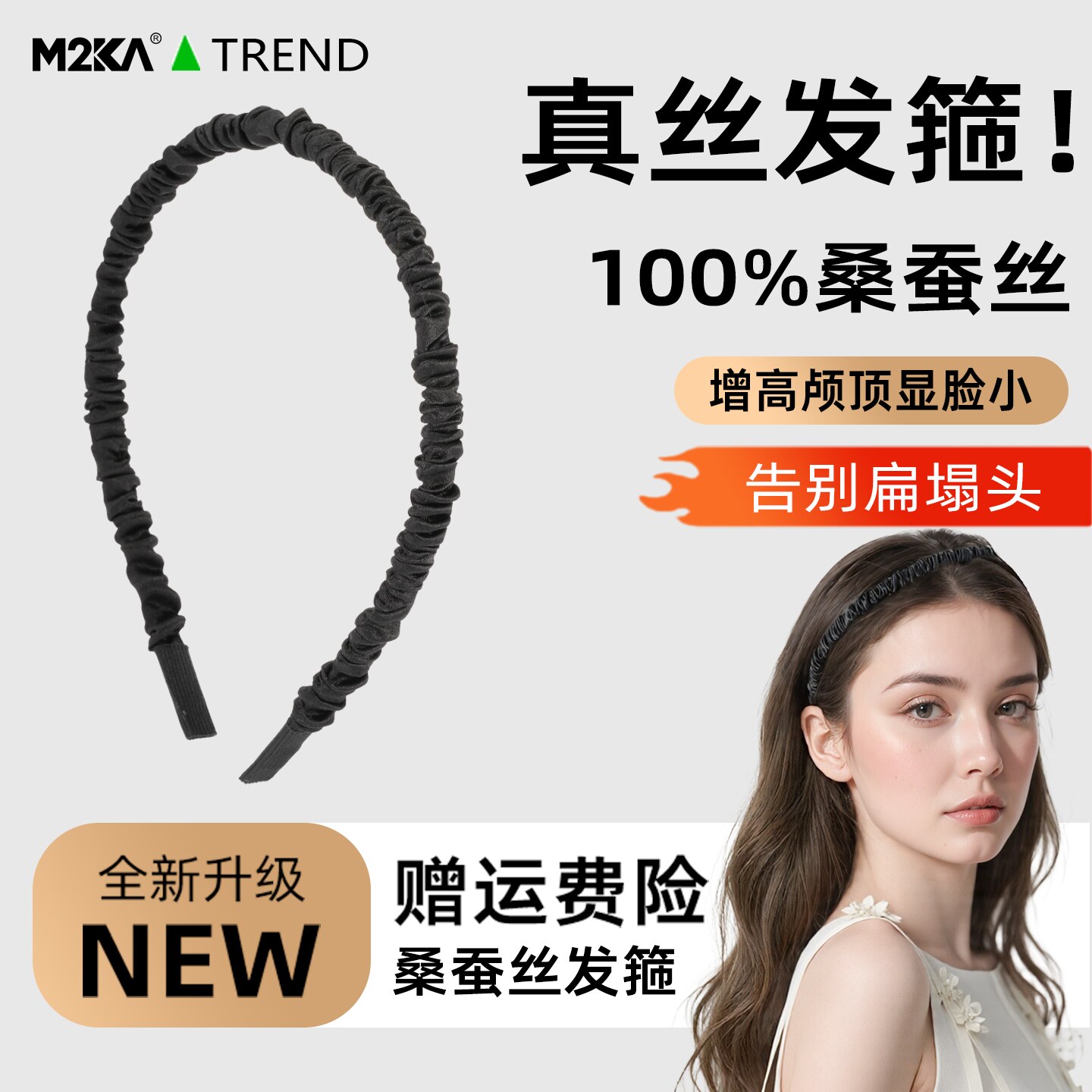 M2ka桑蚕丝细头箍女真丝发箍新款高颅顶轻奢洋气日常外戴时尚头饰图片