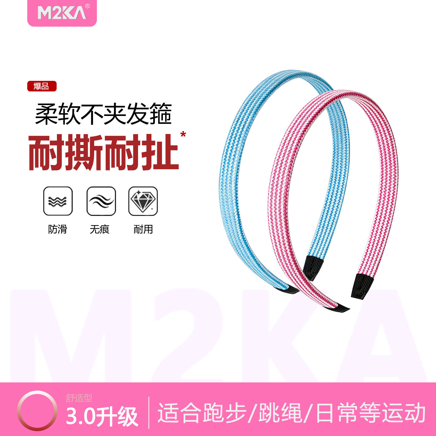 M2ka发箍品牌简约百搭图片