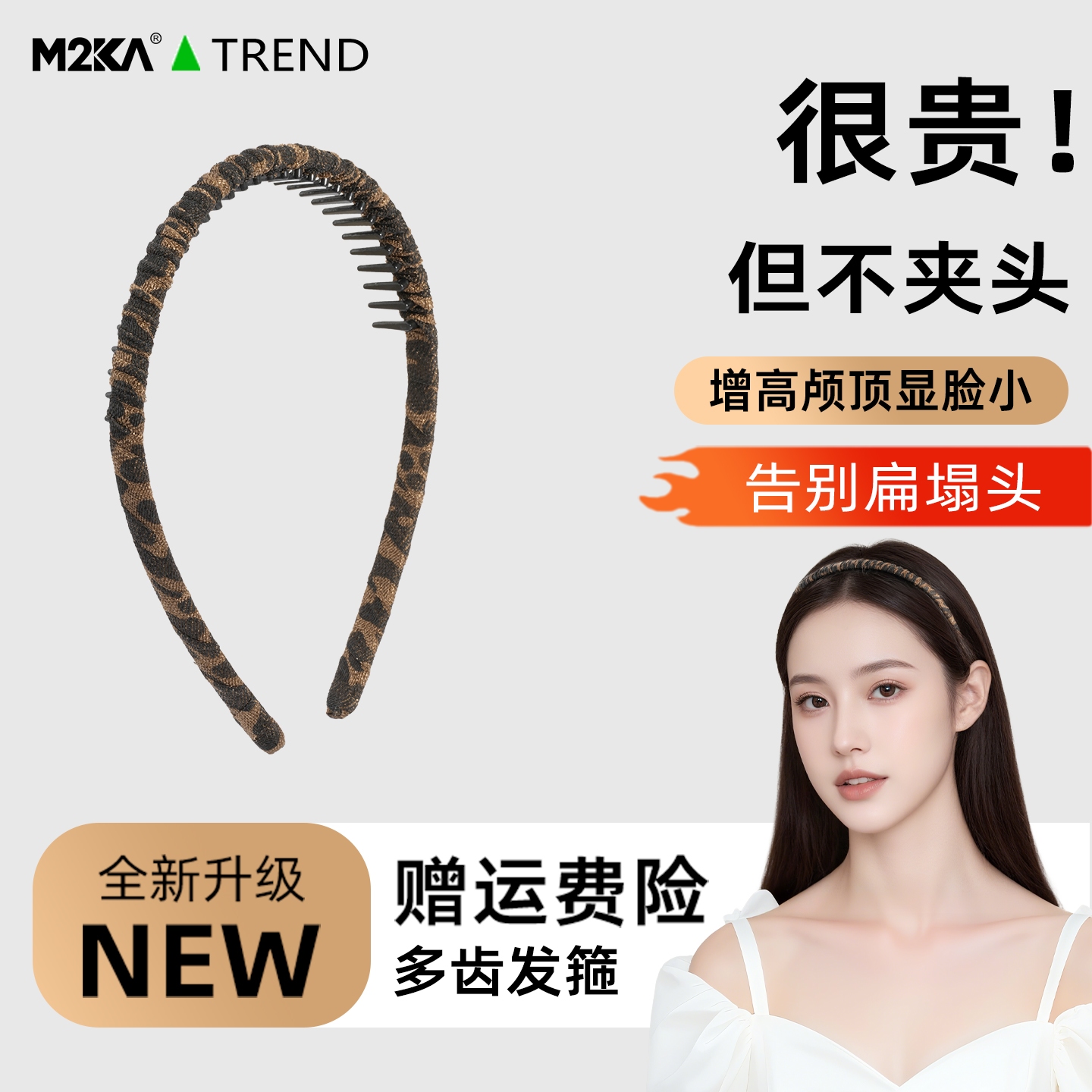 M2ka豹纹绕布多齿发箍女宽边头箍洋气时尚日常外戴高颅顶新款发卡