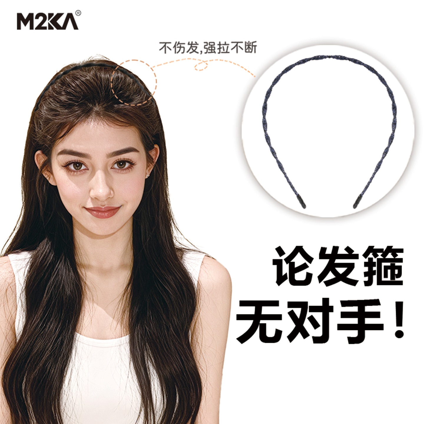M2ka超细波浪发箍女日常外戴高颜值不压发头箍轻奢高端发卡不压发