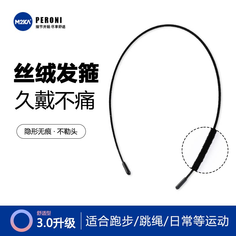 M2ka丝绒超细发箍不夹头女款久戴不痛头箍不勒头增高颅顶发卡头饰图片