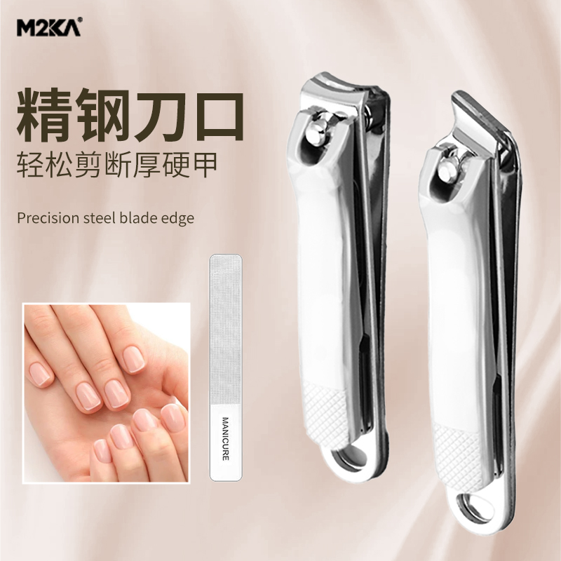 M2ka指甲刀套装男女大号指甲剪家用不锈钢指甲钳指甲剪刀修甲工具
