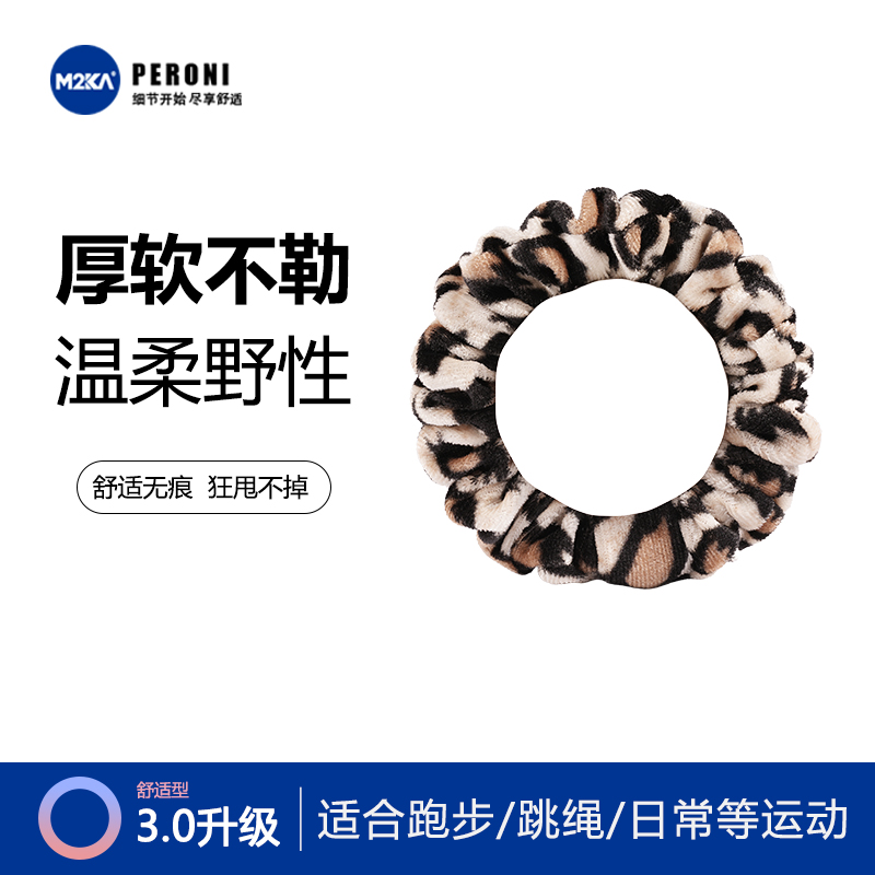 M2ka不勒发女豹纹小肠发圈舒适无痕高弹力发绳无扎痕不扯头发皮筋