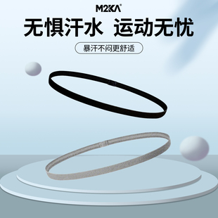 M2ka硅胶条细导汗带女超薄凉感透气跑步健身头巾登山户外止汗发箍