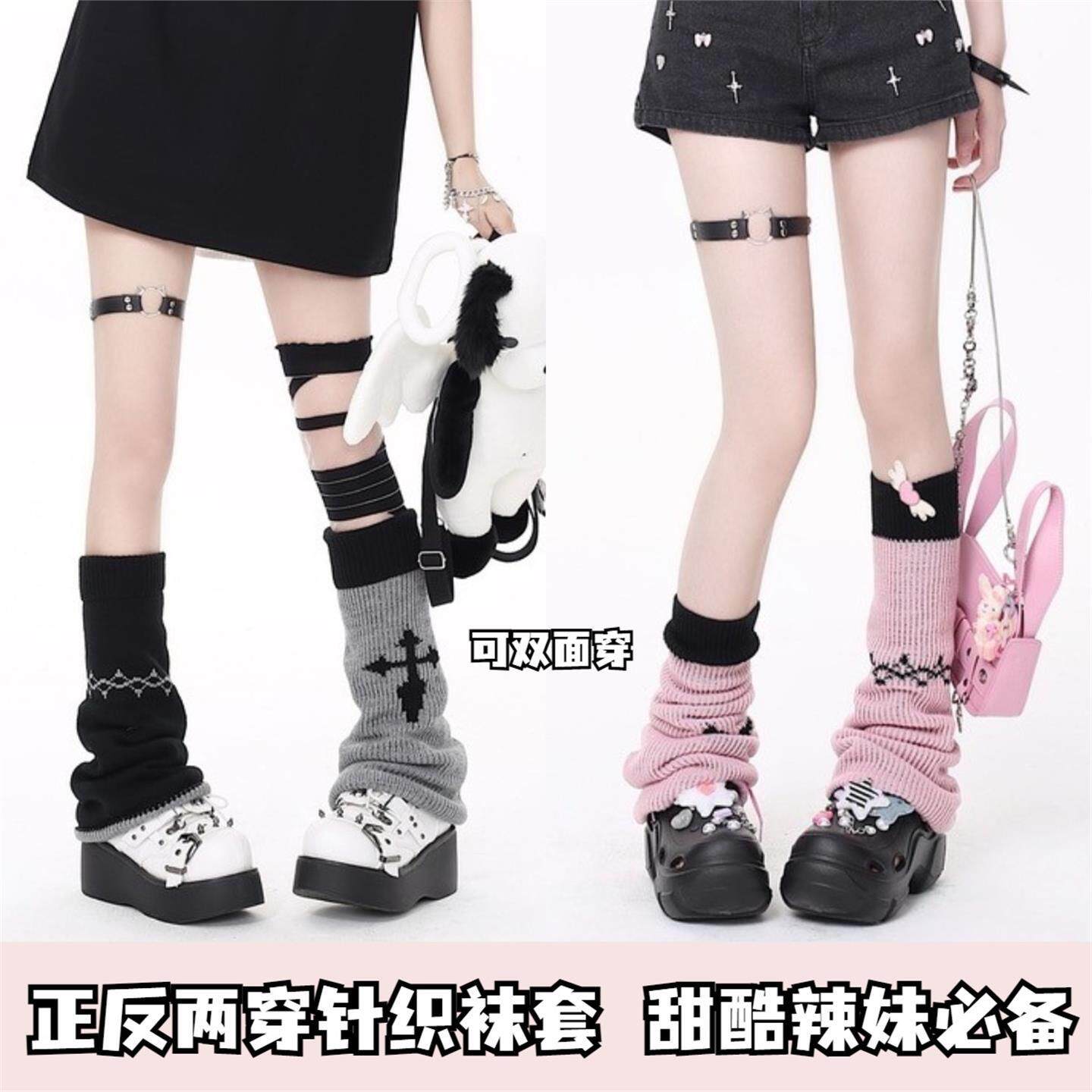 双面穿lolita腿套小腿针织堆堆袜套黑粉色y2k袜套jk个性拼色袜套