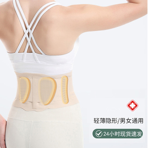 美国负离子夏季护腰带轻薄透气支撑腰间劳损腰椎突出女士腰托腰疼