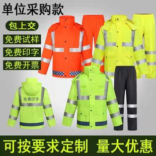 套装 荧光绿环卫雨衣雨裤 300涂层执勤印字反光交通防护雨衣