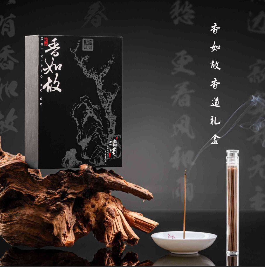 香如故香道礼盒沉香线香盘香香插香炉文创送礼商务礼品家用熏香,家居饰品,香薰炉,淘宝优惠券,粉丝福利购,淘宝优惠卷