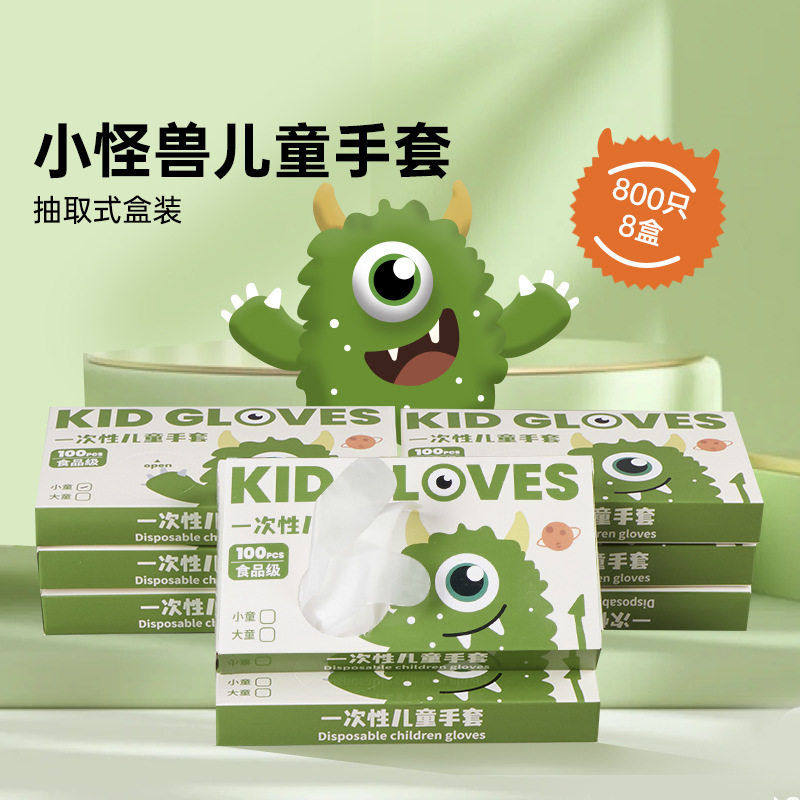 儿童一次性手套食品级TPE塑料学生吃饭辅食加厚防护可降解环保,餐饮具,一次性手套,淘宝优惠券,粉丝福利购,淘宝优惠卷