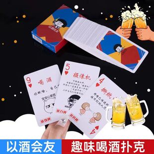 KTV扑克桌聚会喝酒酒吧游戏表情包以酒坑友游朋友扑克牌休闲陪酒