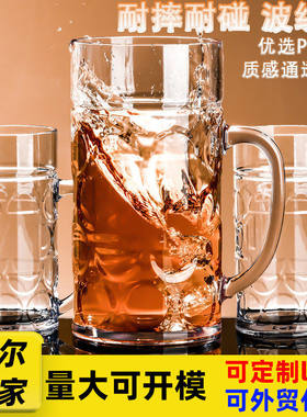 PC扎啤杯1000ml塑料亚克力带把茶水杯酒吧啤酒杯英雄杯子超大容量