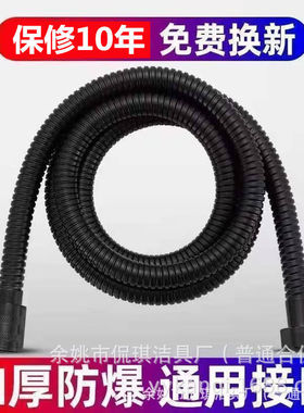 黑色全塑淋浴管花洒软管加密包塑四分扣通用管淋浴管防爆管可