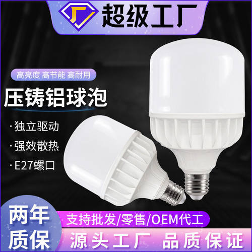 压铸铝散热大功率球泡灯60W富帅工厂商业照明led灯泡节能