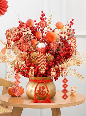 乔迁之喜装饰客厅摆件发财果仿真红果花开业插花搬家入伙进宅福桶