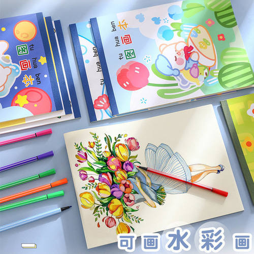 图画本卡通水晶图案儿童美术A4空白画画本学生文具礼品填色水彩