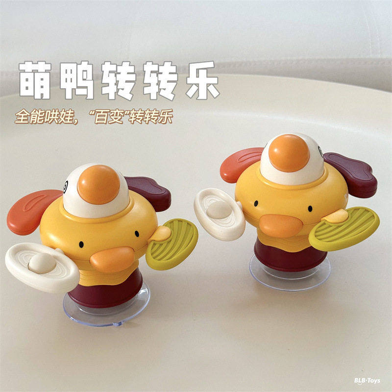 跨境餐桌吸盘转转乐萌鸭带牙胶磨牙益智哄娃喂饭安抚神器婴儿玩具,玩具/童车/益智/积木/模型,宝宝布书/撕撕书/忙碌书,淘宝优惠券,粉丝福利购,淘宝优惠卷