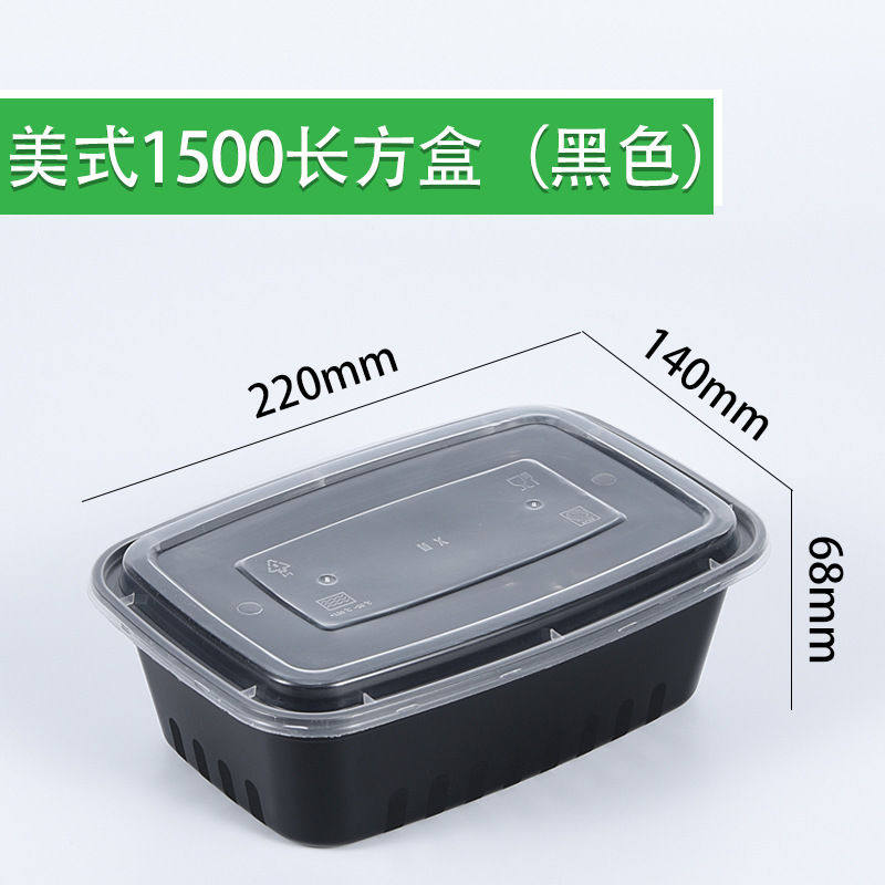 铭星长方形美式1500ml一次性餐盒加厚塑料外卖打包快餐便当饭盒,餐饮具,一次性餐盒,淘宝优惠券,粉丝福利购,淘宝优惠卷
