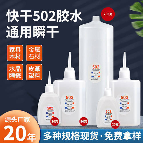 超恒大502胶水家具修补填缝整箱瞬干502强力快干胶粘贴502胶水