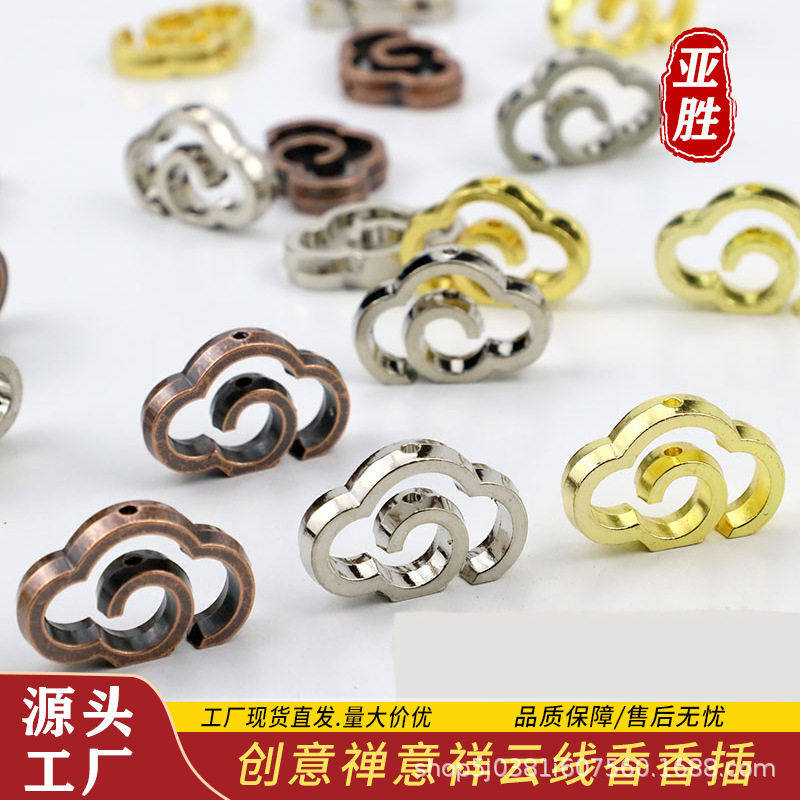 亚胜祥云小香插金属香插创意禅意摆件厂家迷你香道家用线香炉,家居饰品,香托/香盘/香座/香插,淘宝优惠券,粉丝福利购,淘宝优惠卷