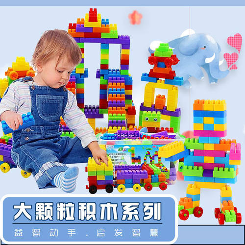 儿童大积木塑料玩具益智拼插幼儿园桌面厂家直销环保拼装