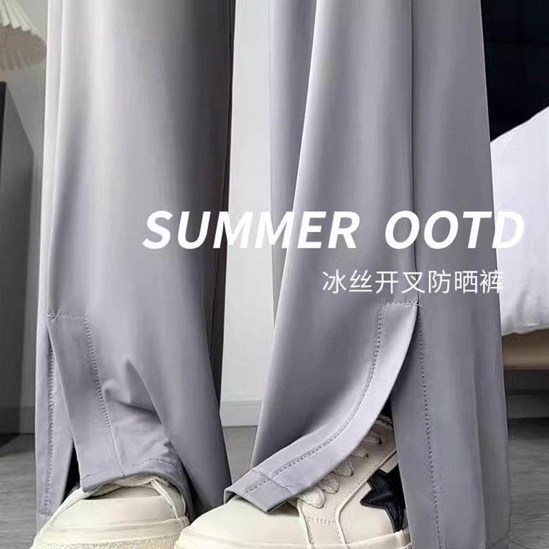 冰丝开叉防晒裤女2026新款夏季薄款垂感小个子拖地速干阔腿运动裤