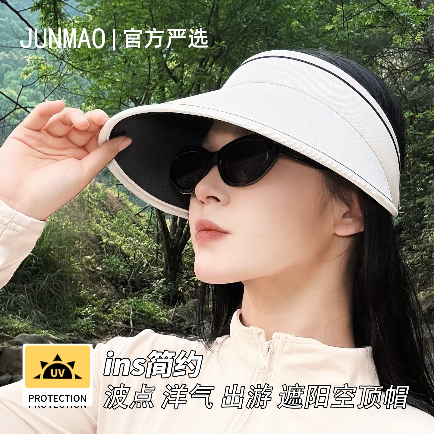 UPF50+防晒帽女夏季户外骑行电动车防紫外线遮阳透气大檐空顶帽子