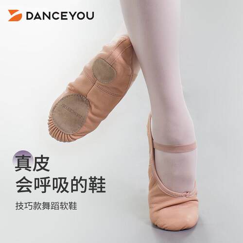 Danceyou真皮猫爪芭蕾舞鞋 女童软底练功鞋 成人形体训练鞋