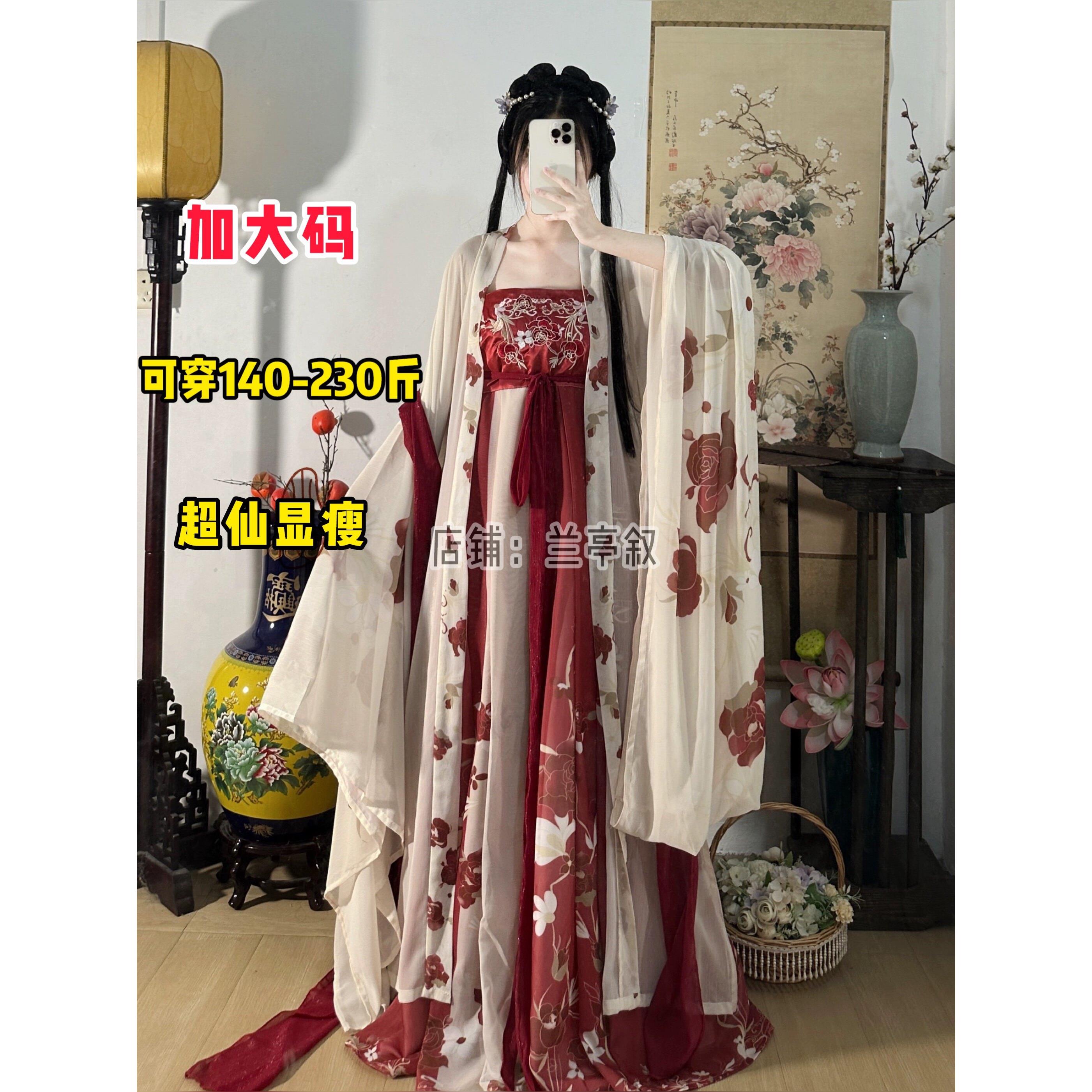 大尺码汉服女胖mm200斤春季唐制诃子裙国风抹胸刺绣日常显瘦春套