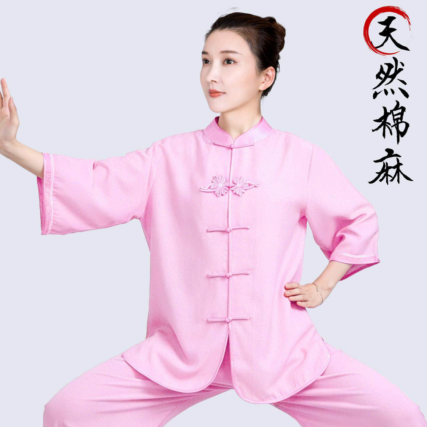 小和山太极服女2026新款夏天麻太极拳八段锦练功服短袖薄款套装