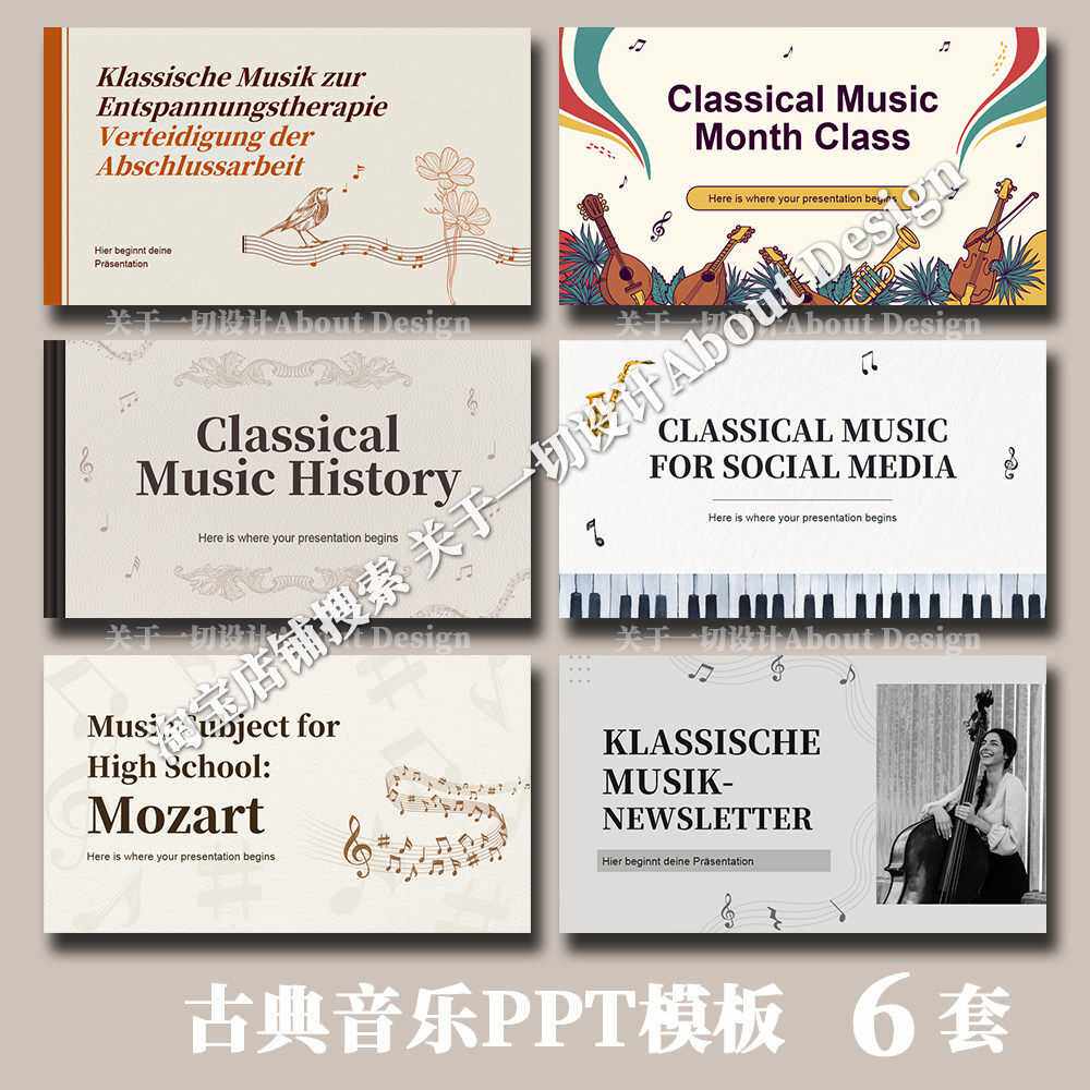 ppt模板古典音乐初中课件作品集莫扎特教育教学汇报通用