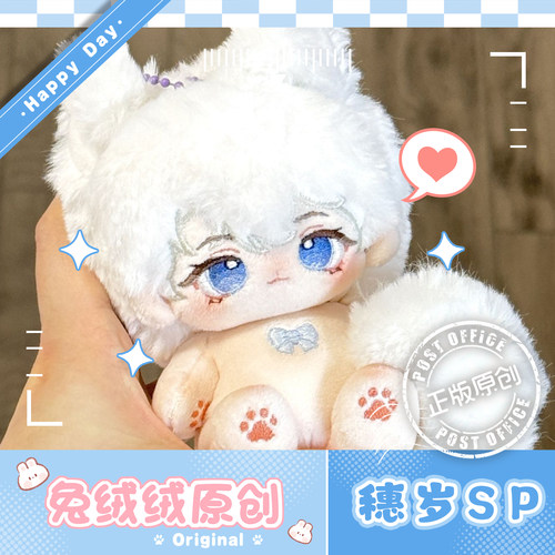 兔绒绒原创无属性棉花娃娃