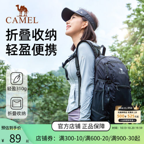 骆驼户外登山包轻量化双肩包