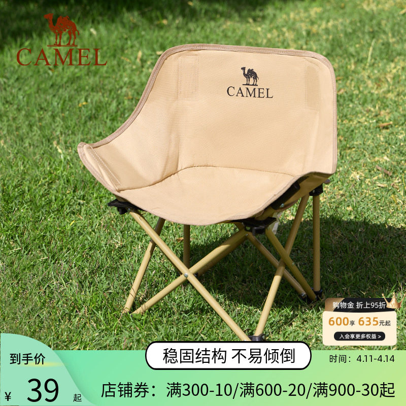 骆驼户外月亮椅野营露营椅折叠椅写生钓鱼桌椅躺椅野外野餐椅子