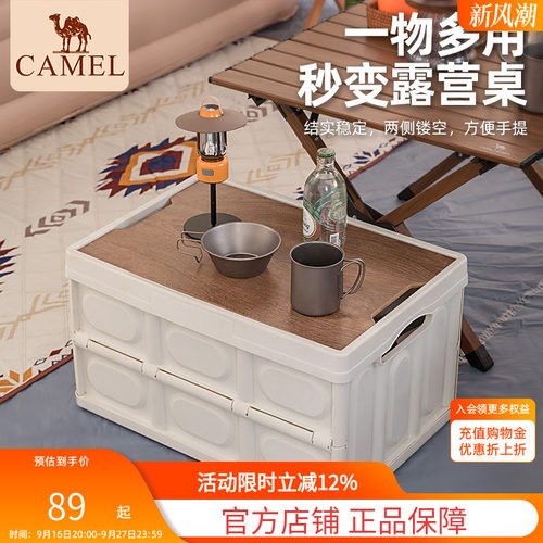 骆驼户外露营折叠箱便携式
