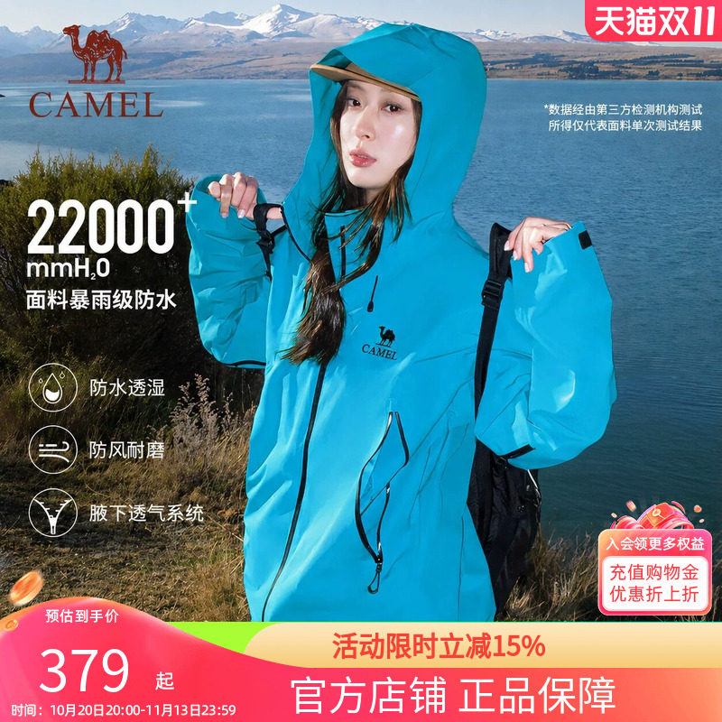 骆驼潜水蓝彩壳冲锋衣女2026新款硬壳外套防水夹克户外登山服装男