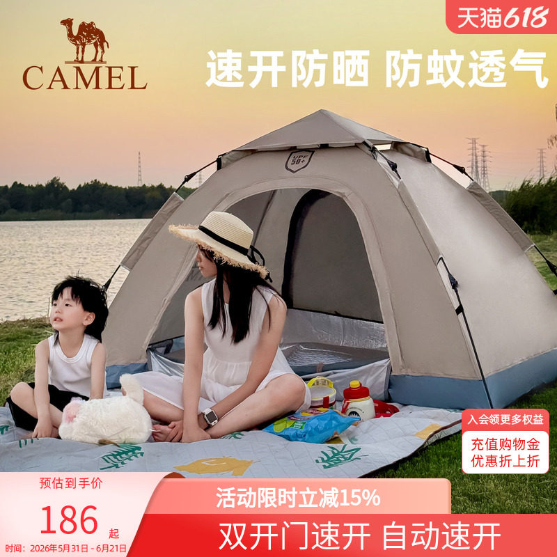 骆驼户外帐篷便携式可折叠自动速开银胶防晒防雨公园野餐露营装备