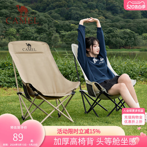 骆驼折叠椅露营月亮椅便携凳子