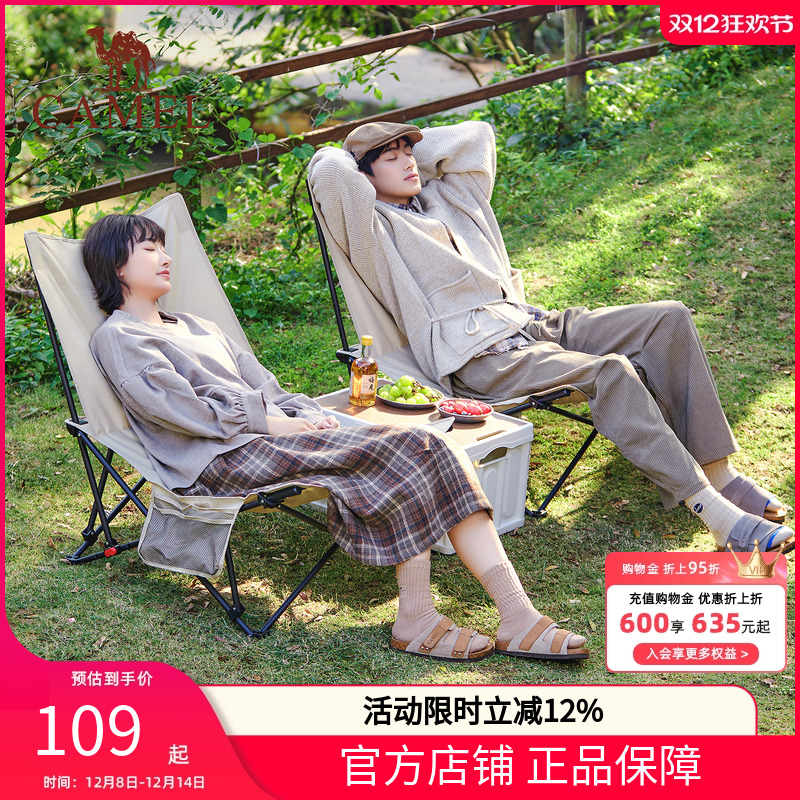 骆驼办公室午休躺椅户外露营