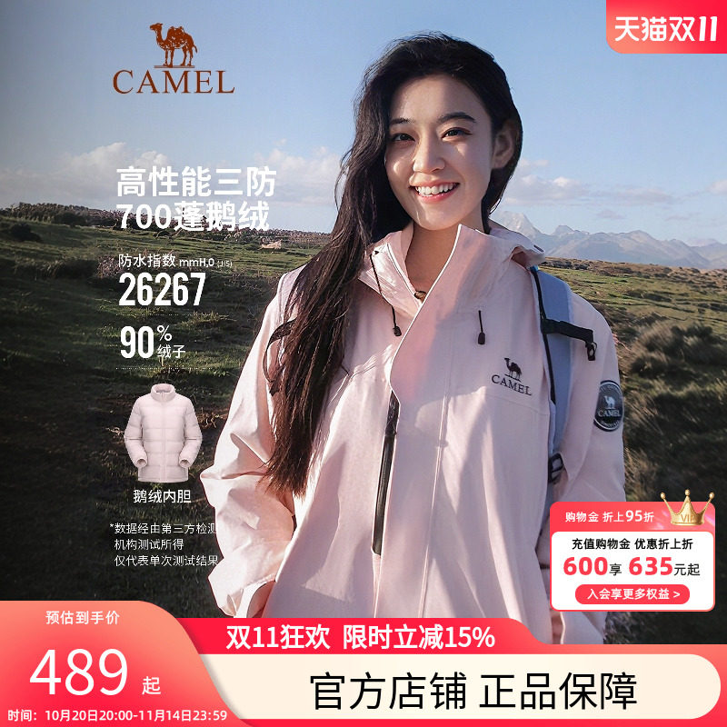 迪丽热巴同款|骆驼冲锋衣女三合一鹅绒羽绒服王者凯甲ICON外套男