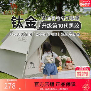 骆驼帐篷户外折叠便携式野营帐露营帐篷全套装备过夜