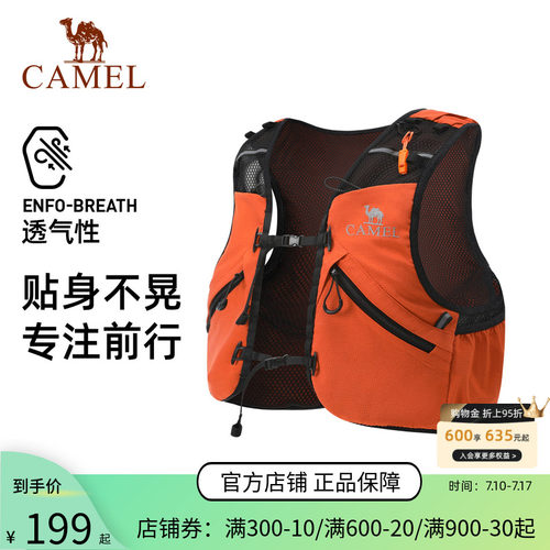 骆驼越野跑步背包双肩马拉松马甲