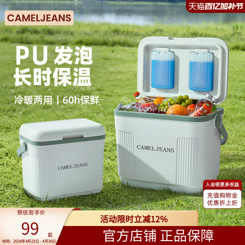 冰袋户外保温箱家用冰桶冷藏箱烧烤露营野炊钓鱼运输食品手提冰箱