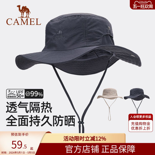 骆驼熊猫帐篷户外钓鱼帽