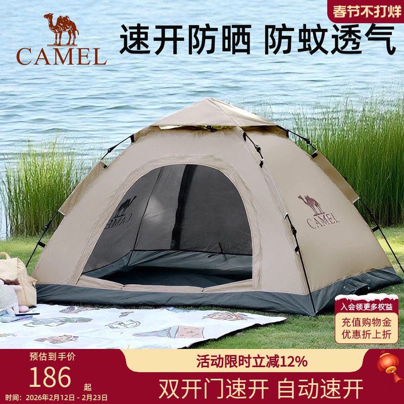 骆驼户外帐篷便携式可折叠自动速开银胶防晒防雨公园野餐露营装备