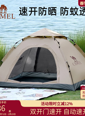 骆驼户外帐篷便携式可折叠自动速开银胶防晒防雨公园野餐露营装备