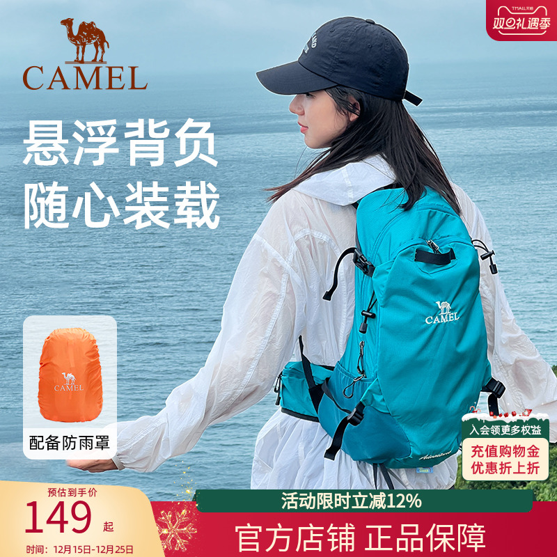 骆驼户外登山包徒步旅行背包