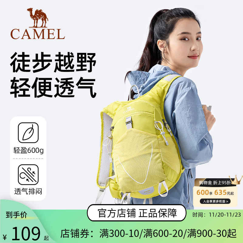 骆驼双肩包男女士徒步户外轻量化